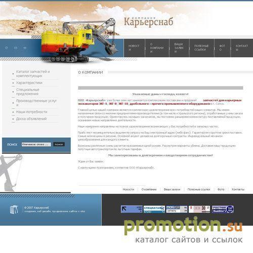 Архивное изображение: www.karersnab.com