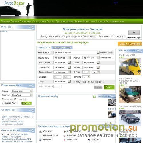 Архивное изображение: Автобазар в Украине: продажа и покупка машин