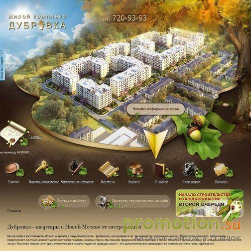 Архивное изображение: Новый жилой комплекс по Калужскому шоссе
