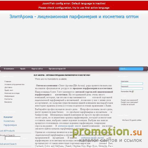 Архивное изображение: Лицензионная элитная парфюмерия и космнтика оптом