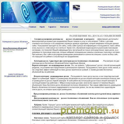 Архивное изображение: Доски объявлений размещение Вашей рекламы