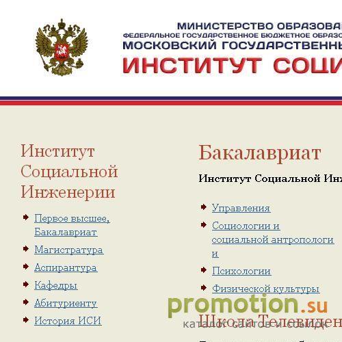 Архивное изображение: Первая национальная школа телевидения