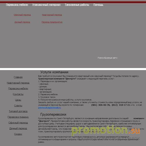 Архивное изображение: Интернет магазин по продаже электроники
