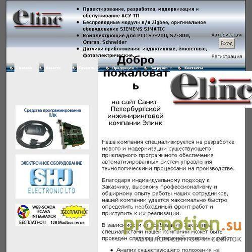 Архивное изображение: Санкт-Петербургская инжиниринговая компания. Пром
