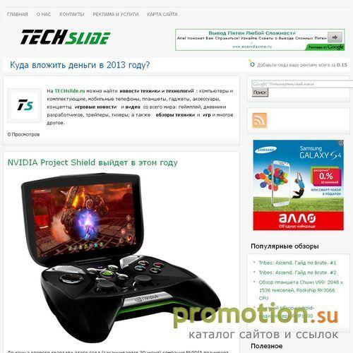Архивное изображение: Techslide - коротко о технологиях и технике