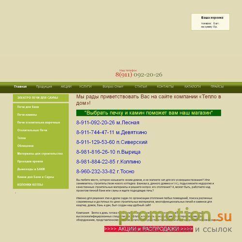 Архивное изображение: Если Вы занимаетесь постройкой коттеджа или дома и