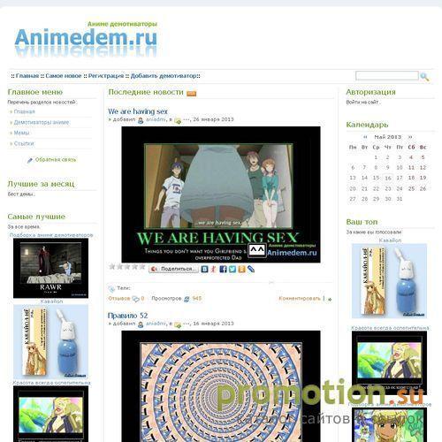 Архивное изображение: Animedem.ru - смешные аниме демы и аниме приколы