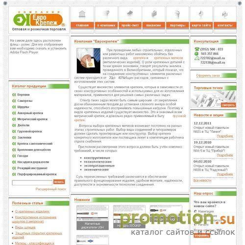 Архивное изображение: Компания "Еврокрепеж" - продажа крепежных и метизн