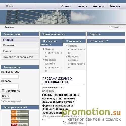 Архивное изображение: Аренда вакуумной рамы