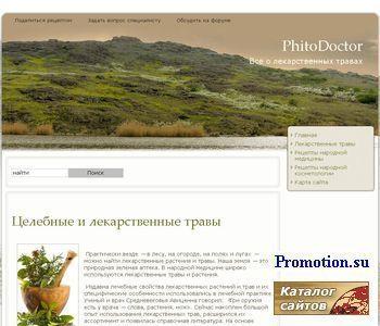 Архивное изображение: PhitoDoctor