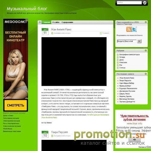 Логотип Испанская гитара, Гендель биография, биографии ком