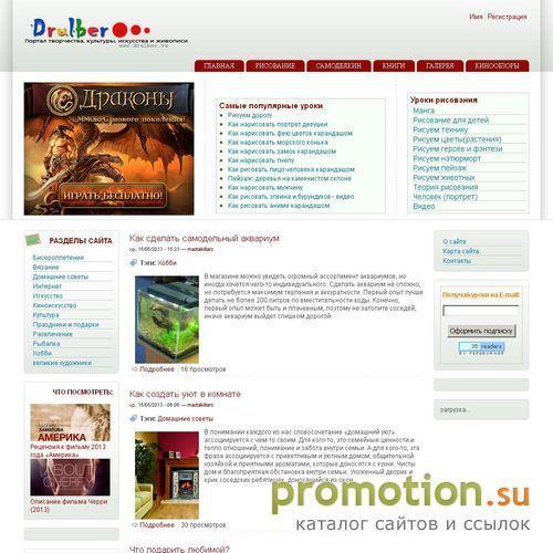 Архивное изображение: Drulber