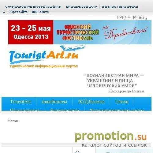 Логотип TouristArt - туристический портал
