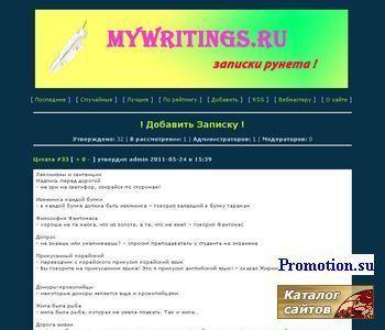 Архивное изображение: Записки рунета - новый цитатник рунета