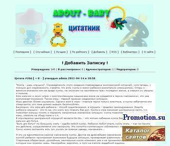 Архивное изображение: О детях - Высказывания о Ваших деях. Мамы и Папы