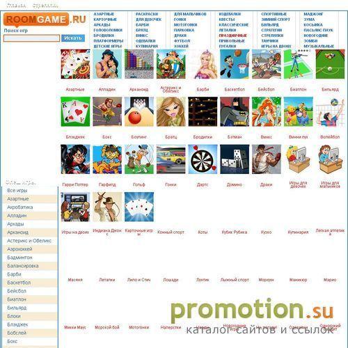 Архивное изображение: Флеш игры для мальчиков и девочек