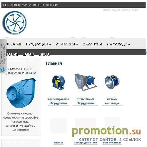 Архивное изображение: Вентиляция Водоснабжение