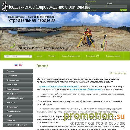 Архивное изображение: геодезические работы в строительстве