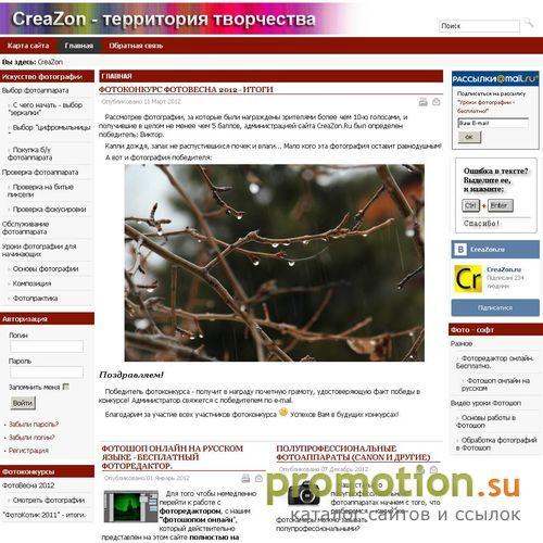 Архивное изображение: Территория творчества