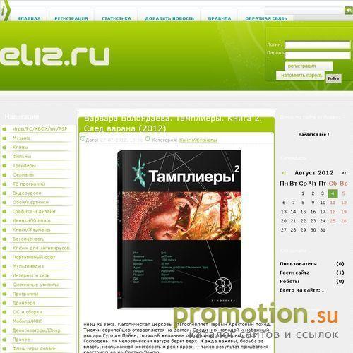 Архивное изображение: Софт и видео в UA-IX и Рунете