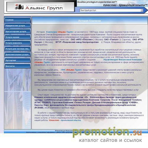 Архивное изображение: alliance group