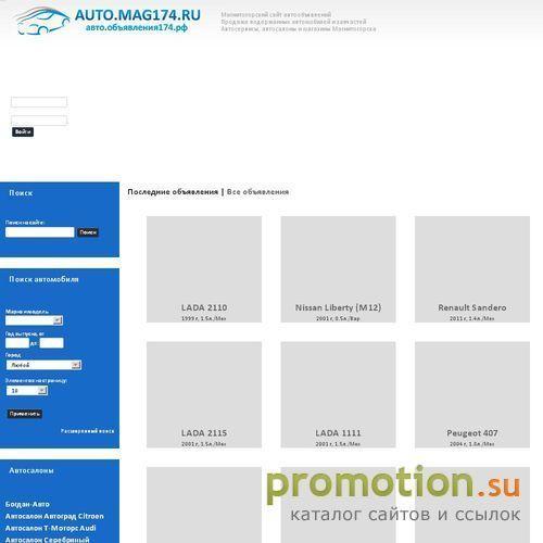 Архивное изображение: Продажа авто в Магнитогорске