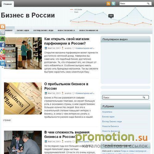 Архивное изображение: БизнесСв