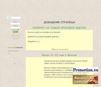 Архивное изображение: Home art - лучшеедля вас для творческих людей