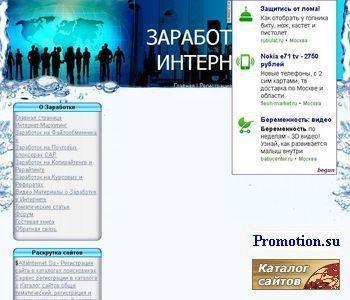 Архивное изображение: Заработок в интернете