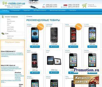 Архивное изображение: Интернет-магазин SV-Mobile