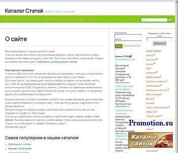 Архивное изображение: Бесплатный каталог статей