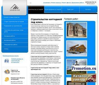 Архивное изображение: Cтроительство домов строительство домов под ключ