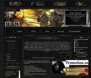 Архивное изображение: Life-Stalker