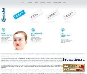 Архивное изображение: Лечебные пластыри - купить пластырь в России