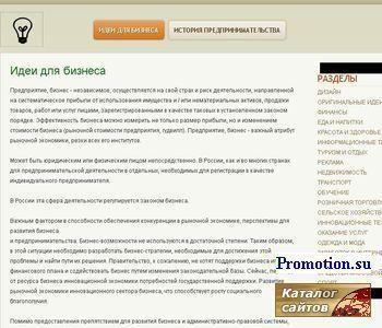 Архивное изображение: Идеи для бизнеса