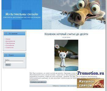 Архивное изображение: Multfilmionline.ru - бесплатные мультфильмы