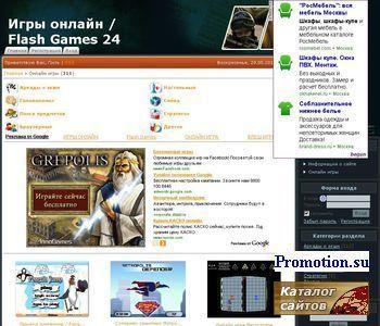 Архивное изображение: Онлайн игры - Игровой портал / Flash Games - games