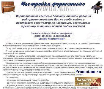 Архивное изображение: Настройка фортепиано