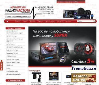 Архивное изображение: Магазин Радиочастота - широкий выбор антирадаров