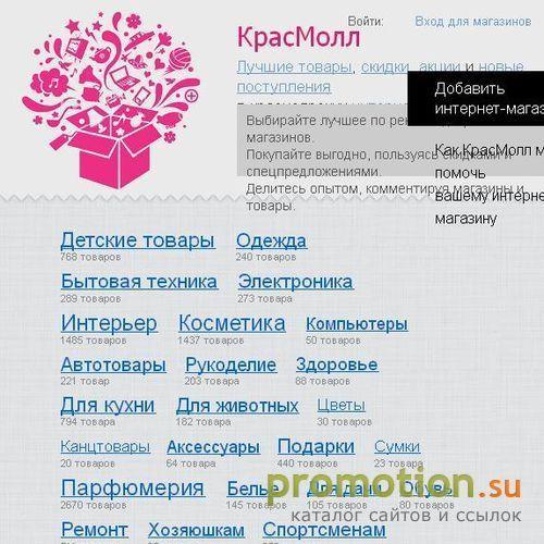 Архивное изображение: КрасМолл