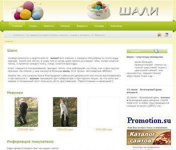 Архивное изображение: Шали