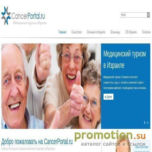 Архивное изображение: Лечение в Израиле
