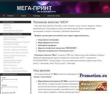 Архивное изображение: МЕГА-ПРИНТ Салон широкоформатной печати