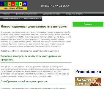 Архивное изображение: Инвестирование в интернете