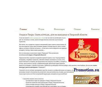 Архивное изображение: Кривцово