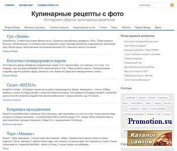 Архивное изображение: Проект Prigotovim.org.ua - это большой сборник кул