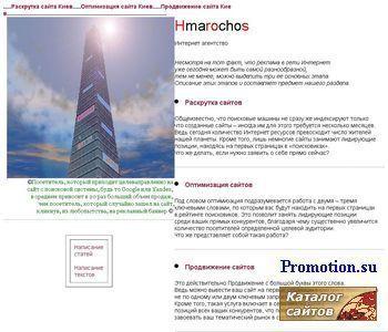 Архивное изображение: Раскрутка сайтов Киев