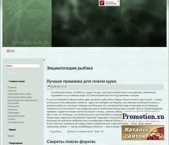 Архивное изображение: Энциклопедия рыбака