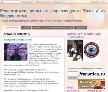 Архивное изображение: Репортажи корреспондента Тяньши из Владивостока