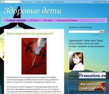 Архивное изображение: Здоровые дети